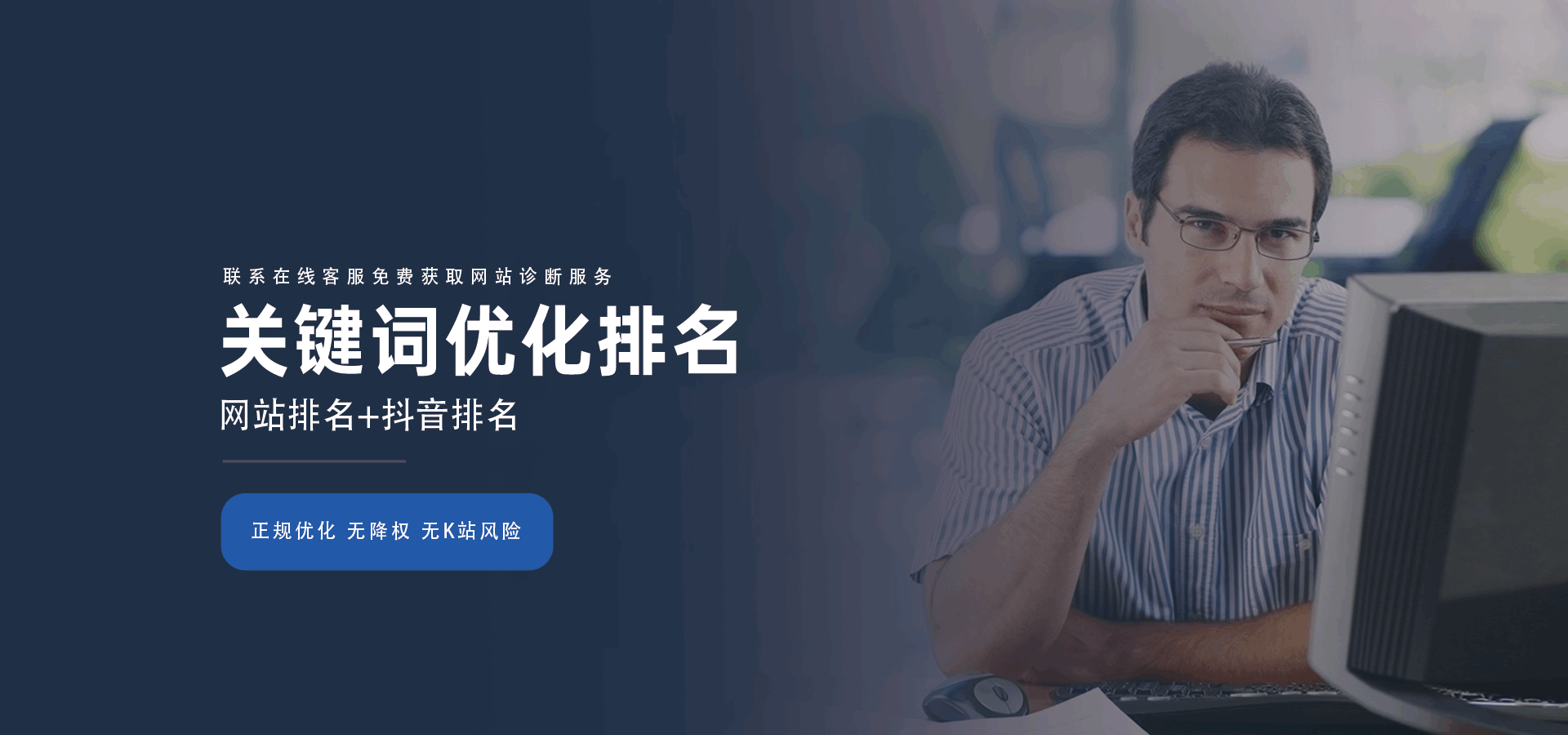 關鍵詞優化排名